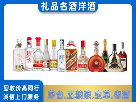 双鸭山岭东回收哪些高档名酒
