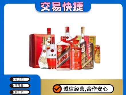 双鸭山岭东名酒回收酒水.jpg