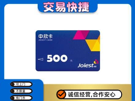 双鸭山岭东回收中欣卡