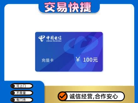 双鸭山岭东回收电信卡