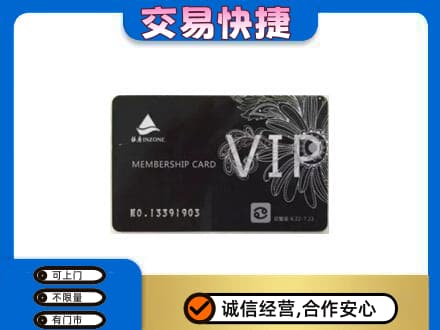 双鸭山岭东回收银座卡