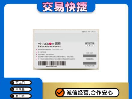 双鸭山岭东回收银泰购物卡