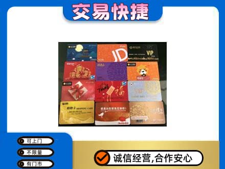 双鸭山岭东购物卡回收网购卡.jpg