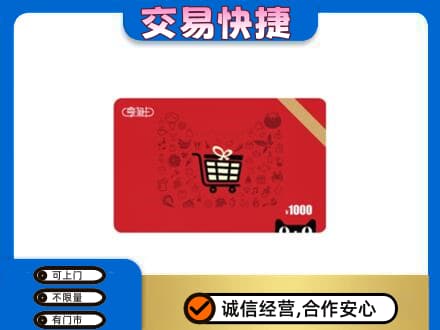 双鸭山岭东回收享淘卡