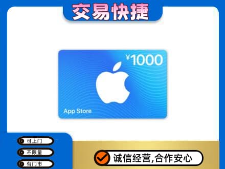 双鸭山岭东购物卡回收苹果卡.jpg