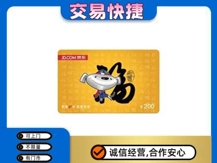 双鸭山岭东回收京东E卡