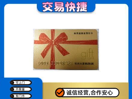 双鸭山岭东回收大厦卡