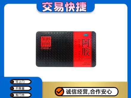 双鸭山岭东高价回收阿胶