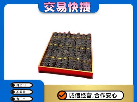 双鸭山岭东高价回收海参