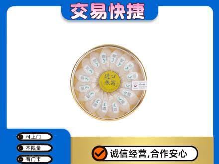 双鸭山岭东高价回收进口燕窝