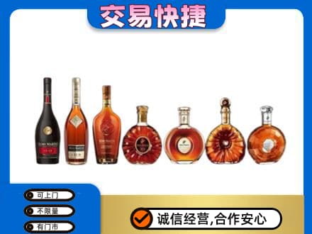 双鸭山岭东洋酒回收.jpg