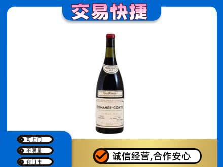 双鸭山岭东洋酒回收红酒.jpg