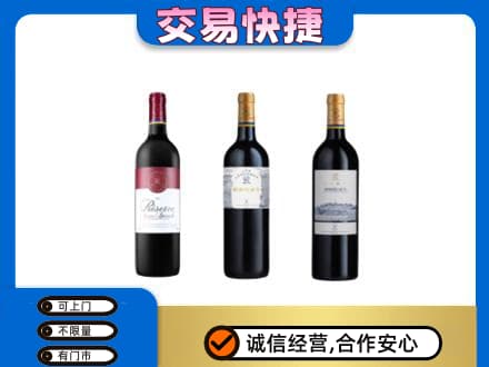 双鸭山岭东洋酒回收拉菲红酒.jpg