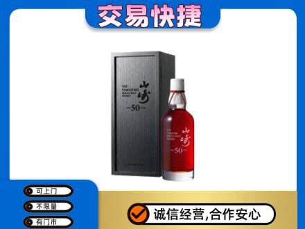 双鸭山岭东高价回收山崎