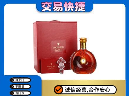 双鸭山岭东洋酒回收路易十三礼盒.jpg