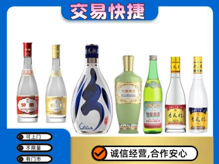双鸭山岭东名酒回收杏花村汾酒.jpg