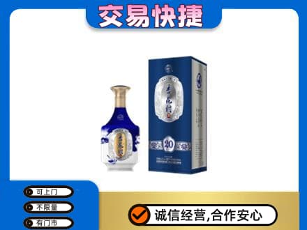 双鸭山岭东高价回收杏花村