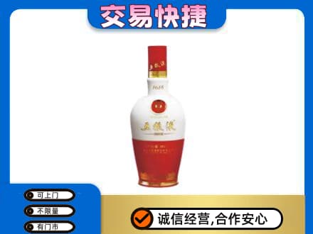 双鸭山岭东名酒回收五粮液1618.jpg