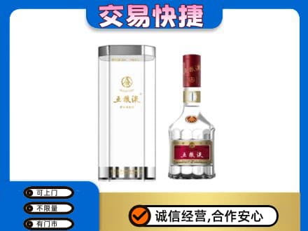 双鸭山岭东高价回收五粮液礼盒