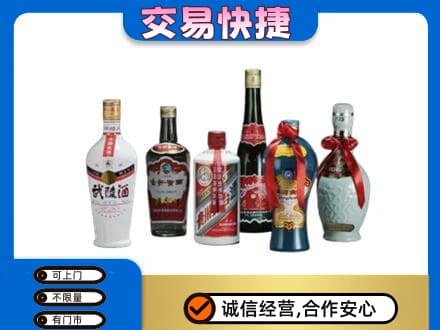 双鸭山岭东名酒回收武陵酒.jpg