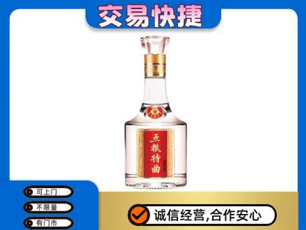双鸭山岭东名酒回收五粮特曲.jpg