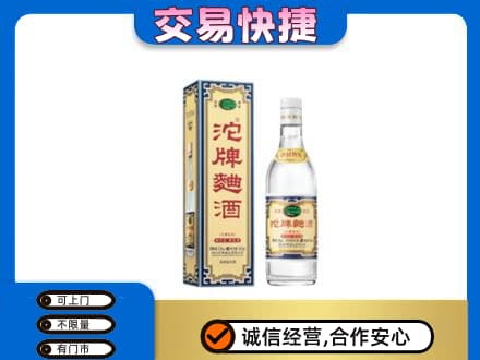 双鸭山岭东名酒回收沱牌曲酒.jpg
