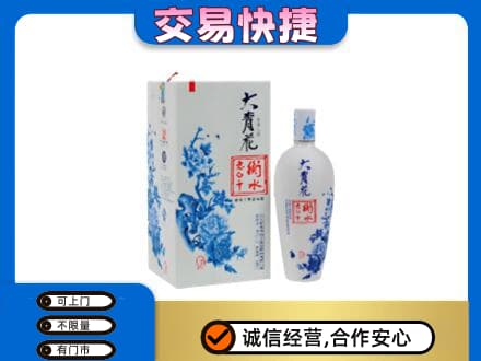 双鸭山岭东名酒回收老白干大青花.jpg
