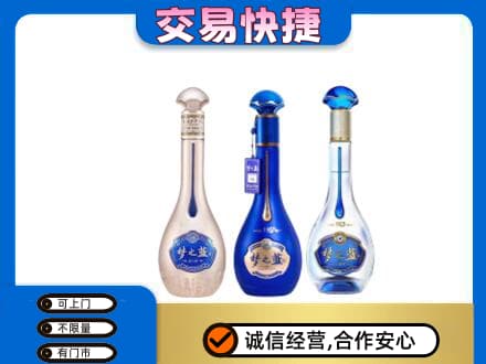 双鸭山岭东名酒回收梦之蓝系列.jpg