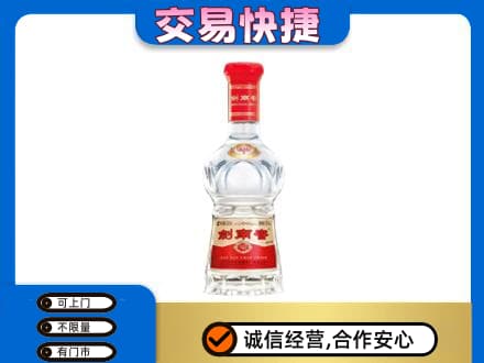 双鸭山岭东名酒回收剑南春水晶剑.jpg