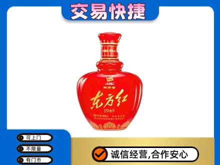 双鸭山岭东名酒回收剑南春东方红.jpg