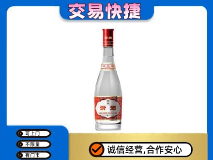 双鸭山岭东名酒回收汾酒1.jpg