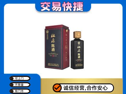 双鸭山岭东名酒回收杜康.jpg