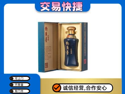 双鸭山岭东名酒回收钓鱼台.jpg