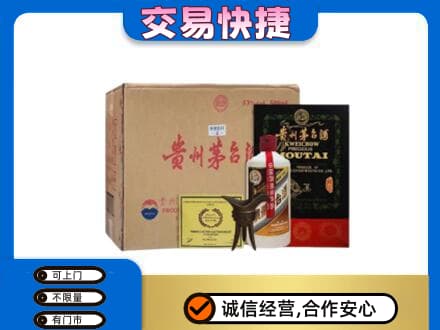 双鸭山岭东回收珍品茅台酒