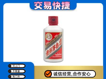 双鸭山岭东茅台回收小可爱.jpg