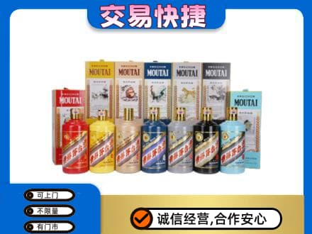 双鸭山岭东回收生肖茅台酒