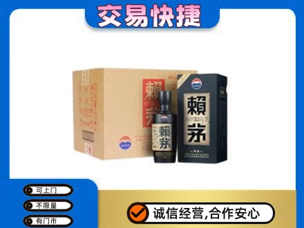 双鸭山岭东茅台回收赖茅.jpg