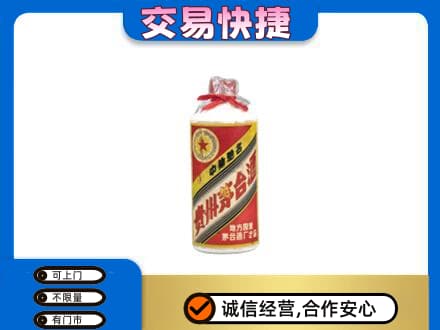双鸭山岭东回收地方国营茅台酒