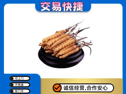 双鸭山岭东礼品回收散虫草.jpg